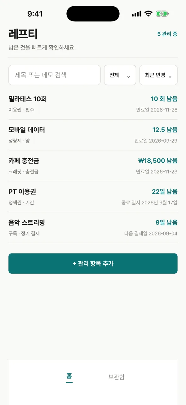 레프티