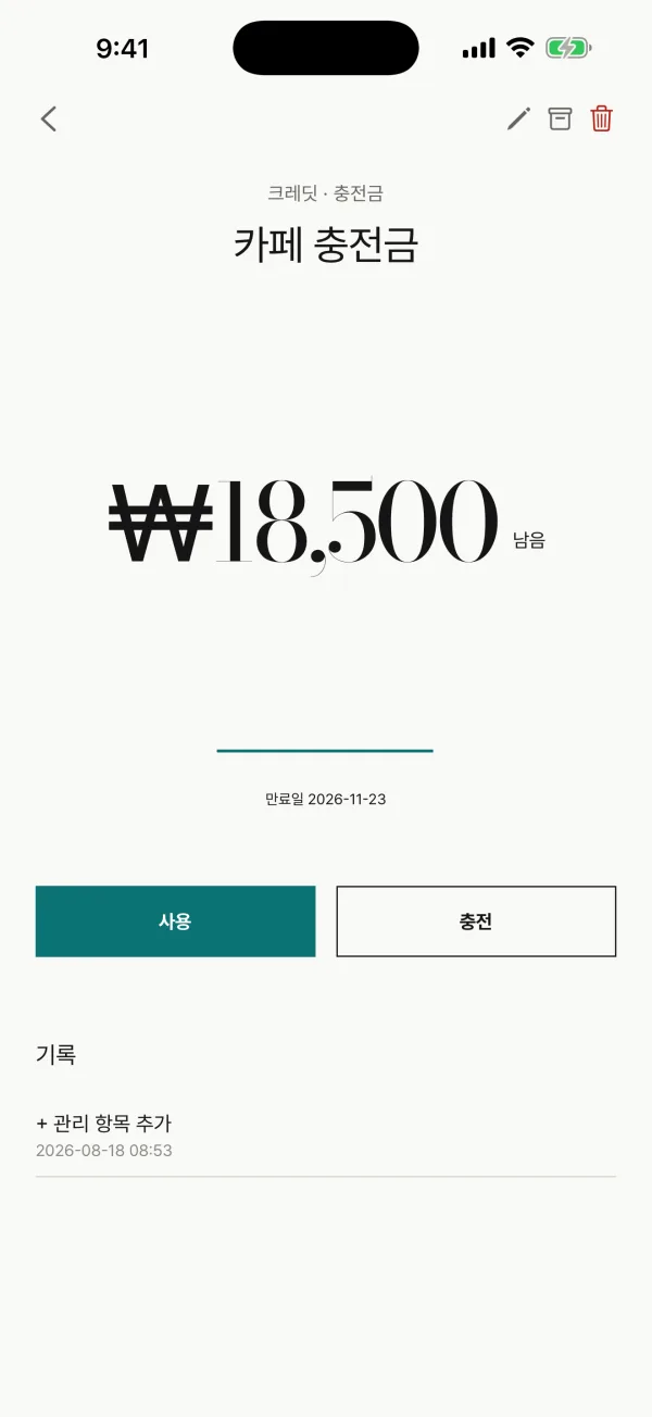 다섯 가지 이용권 유형