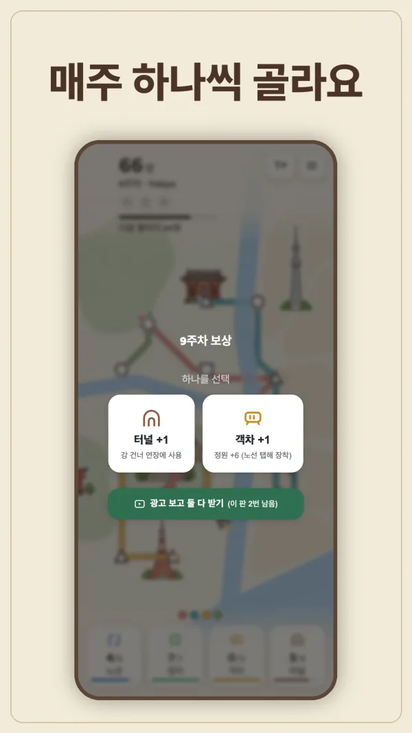 매주 하나씩 골라요