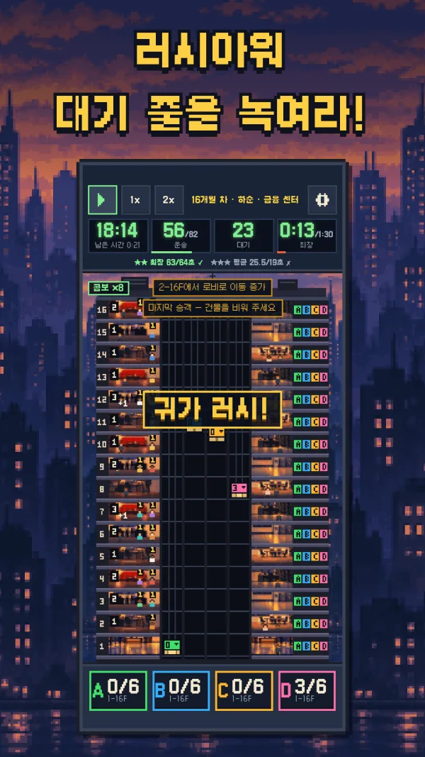 틱타운 엘리베이터