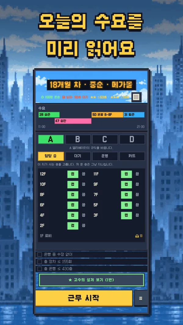 오늘의 수요를 미리 읽어요
