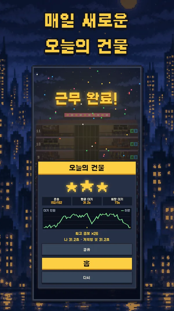 매일 새로운 오늘의 건물